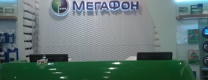 Мегафон is one of Салоны связи "МегаФон".