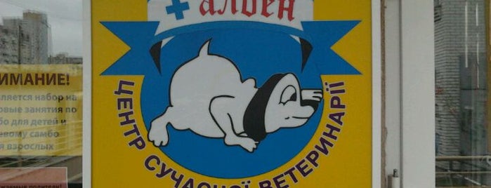Alden-Vet is one of สถานที่ที่ Oleg ถูกใจ.