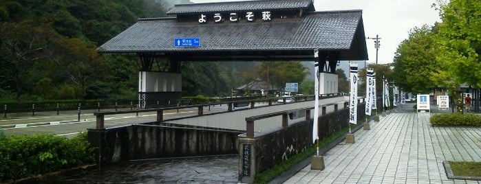 道の駅 萩往還 is one of 車中泊できそうなところ in 山口.