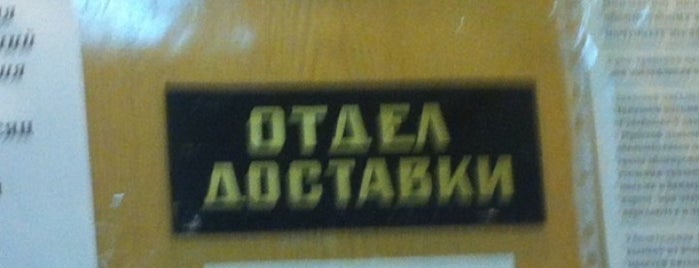 Почта России 109129 is one of Москва-Почтовые отделения.