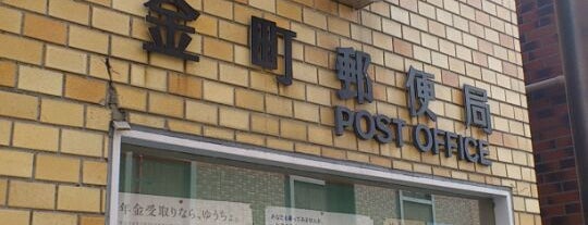 金町郵便局 is one of ex- TOKYO.