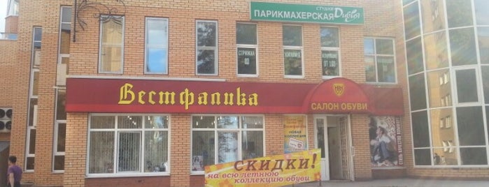 Окский Проспект Магазины