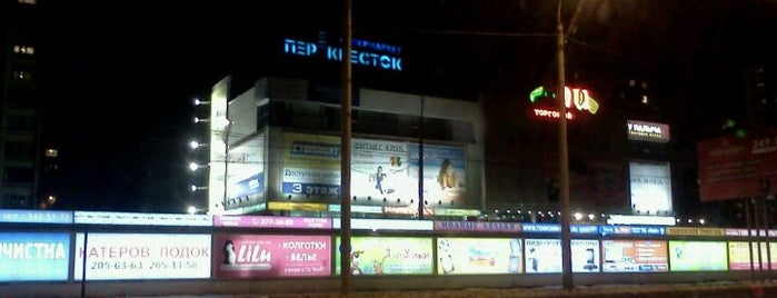 ТЦ «Май» is one of Торговые центры Самары.