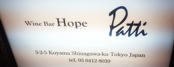 Wine bar Hope is one of バリ速SoftBank WiFi Hotspots in Japan.