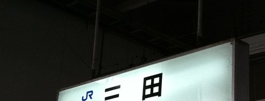 JR Sanda Station is one of JR宝塚線(福知山線).