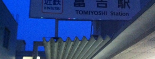 Tomiyoshi Station (E09) is one of 近鉄名古屋線.