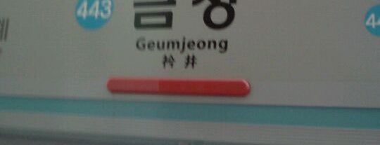 Geumjeong Stn. is one of 지하철4호선(Subway Line 4).