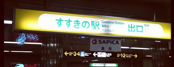 すすきの駅 (N08) is one of 札幌市営地下鉄 南北線.