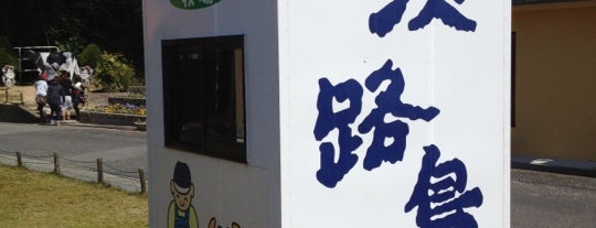 淡路島牧場 is one of RAPID TOUR across AWAJI.