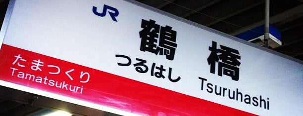Tsuruhashi Station is one of Japan.