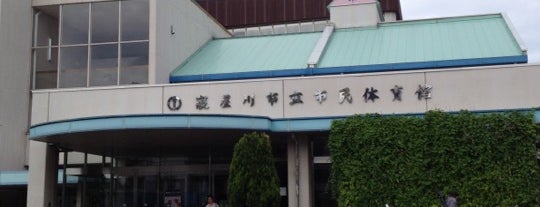寝屋川市立市民体育館 is one of 剣道の稽古場.