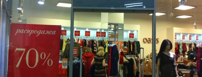 Oasis дисконт is one of Top places to grab some clothes.