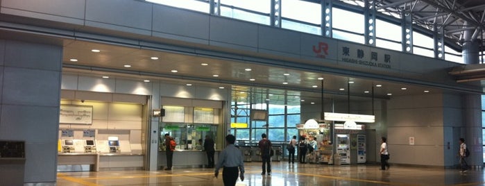 Higashi-Shizuoka Station is one of 中部の駅百選.