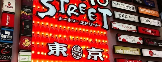 Tokyo Street (東京 / ト一キョ一  ストリ一ト) is one of Best Places in Klang Valley.