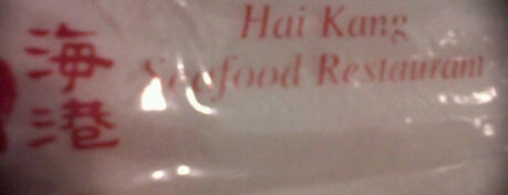 Hai Kang Seafood Restaurant is one of Dining Out in San Juan.