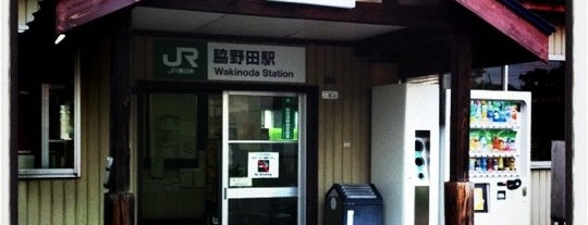 上越妙高駅 is one of 信越本線.