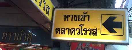 ตลาดวโรรส (กาดหลวง) is one of Top picks for Food and Drink Shops.