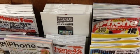 Junkudo is one of iPhone 4S キャッチアップガイド.