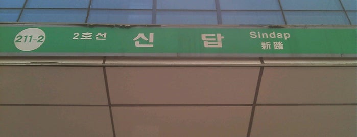 Sindap Stn. is one of 서울지하철 1~3호선.