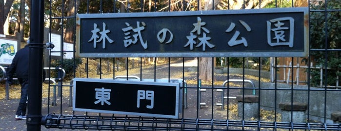 東門 is one of 公園.