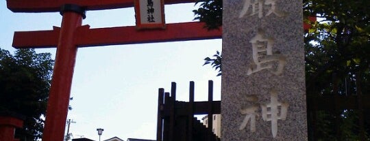厳島神社 is one of 源平ゆかりの地を訪ねる(西日本編).