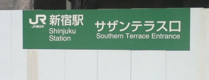 สถานีรถไฟชินจูกุ is one of 東京近郊区間主要駅.
