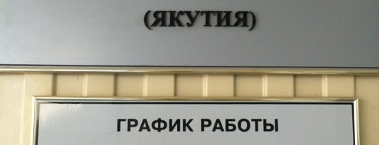 Министерство труда и социальной защиты is one of Власть.
