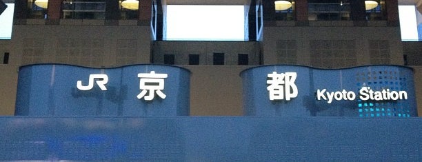 Stazione di Kyōto is one of Tokyo Trip.