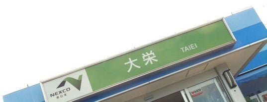 大栄PA (上り) is one of Locais curtidos por Minami.