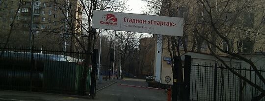 Стадион «Спартаковец» имени  Н.П. Старостина is one of Разное.