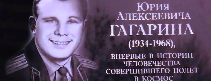 Аллея Гагарина is one of Иваново Ивановской области.