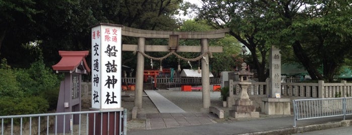 船詰神社 is one of 「そして、京都で逢いましょう。」紹介地一覧.