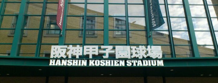 Hanshin Koshien Stadium is one of My Osaka.