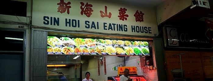 Sin Hoi Sai Eating House is one of Lieux qui ont plu à Ian.