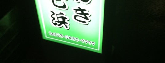 いわき七浜 is one of Top picks for Restaurants & Bar.