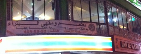 Al Batra Restaurant and Coffee Shop is one of Halal.