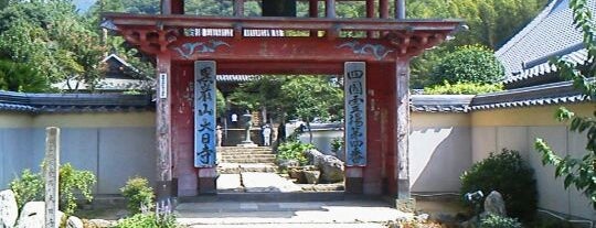 黒厳山 遍照院 大日寺 (第4番札所) is one of 四国八十八ヶ所霊場 88 temples in Shikoku.