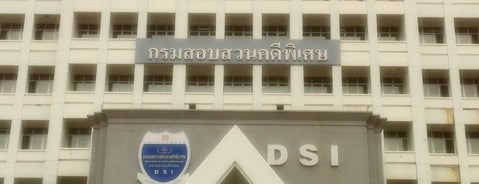Department of Special Investigation (DSI) is one of Court of Justice.| ศาลยุติธรรม.
