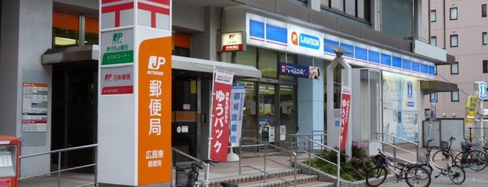 広島東郵便局 is one of 郵便局巡り.