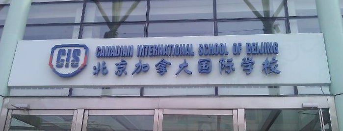 Canadian International School of Beijing is one of Beijing List 3.