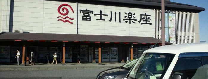 Michi no Eki Fujikawa Rakuza is one of 道の駅.