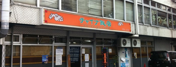 井土ヶ谷駅近辺 井土ヶ谷駅近辺