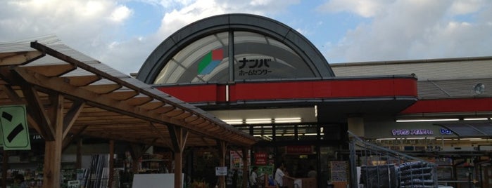 ホームセンター 行きたい