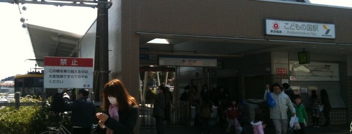 Kodomonokuni Station (KD03) is one of えき！駅！STATION！.