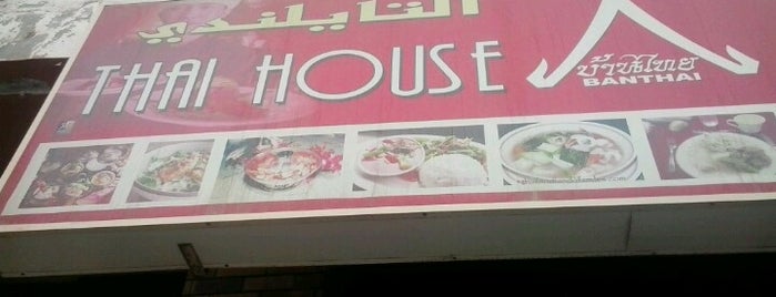 Thailand House Restaurant is one of Khobar.