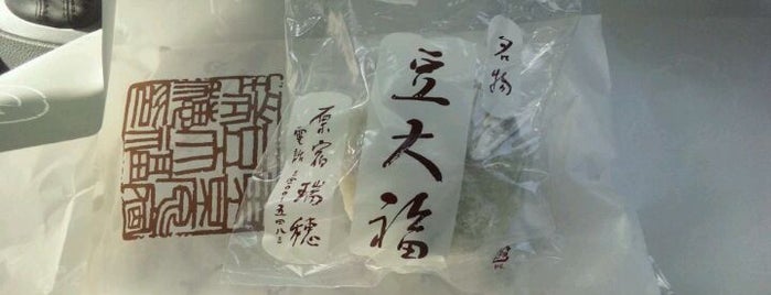 瑞穂 is one of あんこ好き。 / I love sweet bean paste..