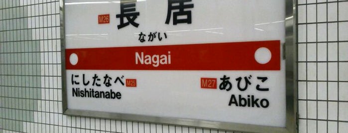 Midosuji Line Nagai Station (M26) is one of My Osaka.