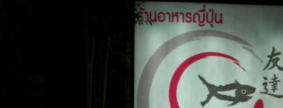 Tomodachi is one of ร้านอาหารสุดโปรดโคราช.