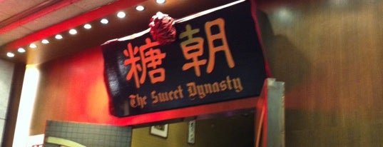 The Sweet Dynasty is one of Hong Kong 2020.