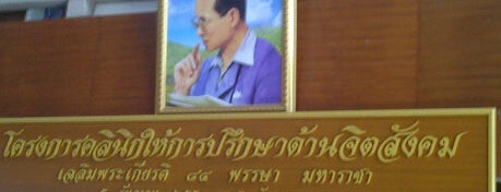 Thonburi Criminal Court is one of Court of Justice.| ศาลยุติธรรม.